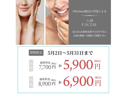 ライフタイム(life time)の写真