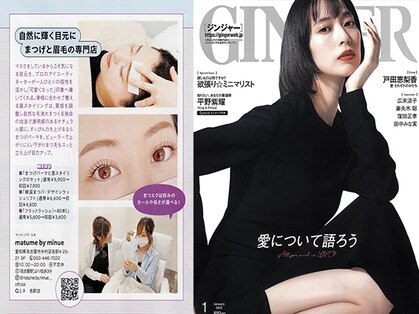 マツメ バイ ミヌ(matume by minue)の写真