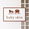 ベビースキン(baby skin)のお店ロゴ