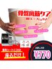 話題の膣トレも！【電磁パルス骨盤底筋ケア】20分お試し¥770