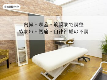 かんくう整体院