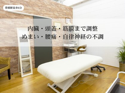 かんくう整体院の写真