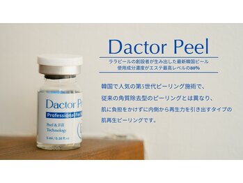 ビューティーホームサロン(Beauty Home Salon)/ダクトピール