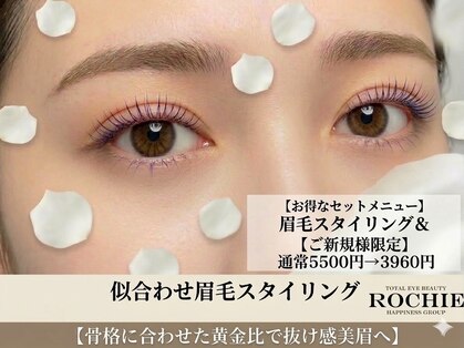 ロキエ 西大寺店(ROCHIE)の写真