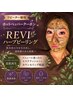 リピーター様!ハーブピーリング ベースパウダーのみ!オプションはご相談!
