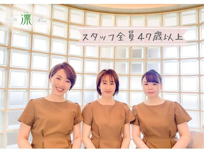 エステサロン 凛の写真