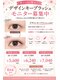 スパジュエル(SPA JEWEL)の写真/韓国風束感まつ毛で一気に垢抜け♪