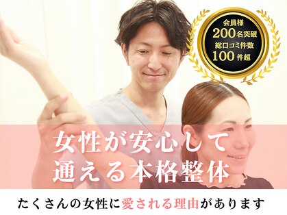せんげん台西口イイアス整体院の写真