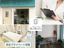 RiとBiのたまごの雰囲気（確かな経験と知識から、お悩みの根本原因を見極めます。）