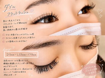 スティムラッシュ 銀座店(Stimu lash)/【ダブルフラットラッシュ】