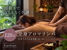 クプクプ(kupukupu)
