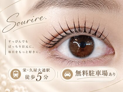 スリール(Sourire)の写真