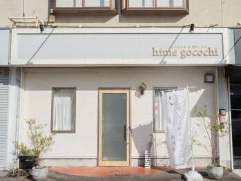 ひめごこち 一宮篭屋店(hime gocochi)/店舗外観