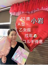 セラピア 小岩 