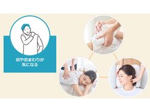 パーソナル調整～肩や首まわりが気になる方～