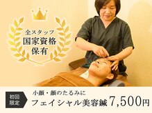 メディカルスパ みなとみらい鍼灸院