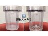 夏季限定【リピーター続出】毛穴角質洗浄+ビタミンCクレイパック初回￥6600
