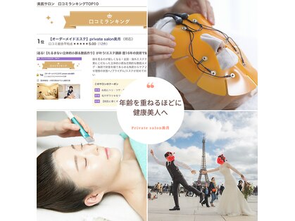 プライベートサロン 美月の写真