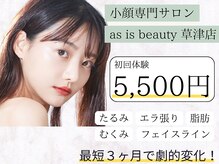 アズイズビューティー 草津店