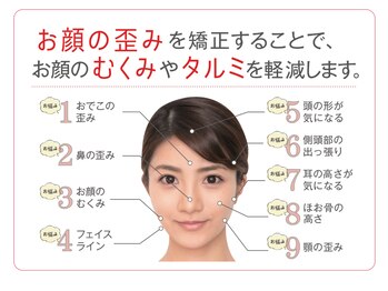 ロータス(LOTUS)/美容整骨（お顔・頭）