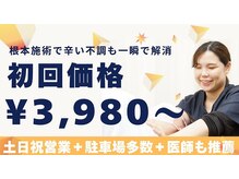 かがわ接骨院 高松伏石院