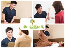 伊川谷整体院