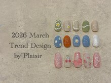 プレジール(Plaisir)/