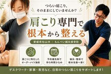 もんぺい鍼灸接骨院