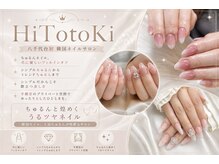ヒトトキ バイ フォルトゥーナ(HiTotoKi By Fortune)