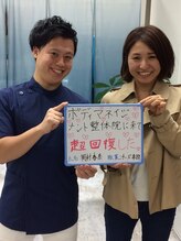 ボディマネジメント整体院 吉祥寺/『嬉しい声をいただきました』