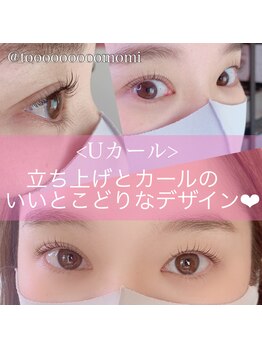 ティアボーテ(t/a beaute)/似合わせまつげカール