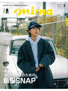 壮健整体院 海(KAI)/雑誌で紹介されました♪