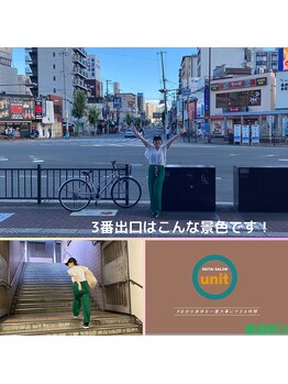 ユニット(unit)/大阪メトロ都島駅→当店の道順2