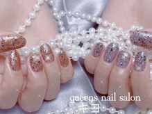 クイーンズネイルサロン(Queen's nail salon)/