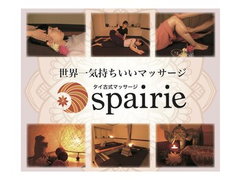 タイ古式リラクゼーション スパイリー(Spairie)