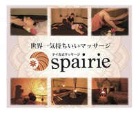 タイ古式リラクゼーション スパイリー(Spairie)