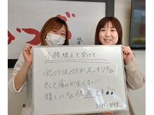 ほねつぎ 平成けやき通り鍼灸接骨院/小顔矯正の声！うれしいです♪