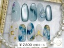 【¥7,800 定額アートコース】