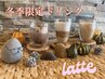 まつ毛パーマ＋ドライヘッドマッサージ＋限定ドリンク→4,400円