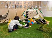 栄光治院 岡崎南院の雰囲気（キッズスペースの完備。お子様もご一緒にお待ちしております♪）