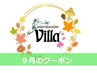 9月☆【女性】バリ式リンパマッサージ90分　7,420円→6,720円