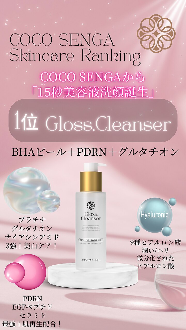 フォト｜ココ センガ ビューティー クリニック(COCO SENGA Beauty