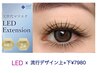  <期間限定>LEDx流行束デザイン上+下(下まつ毛40本)/コーティング付
