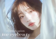 アイミーアイビューティー 宇都宮江曽島店(ime eye beauty)