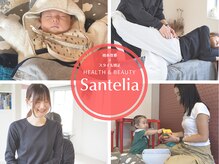 サンテリア(Santelia)