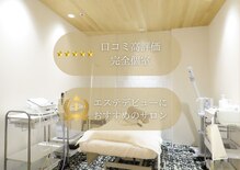 サトミスキンケアスタジオ 博多リバレイン店