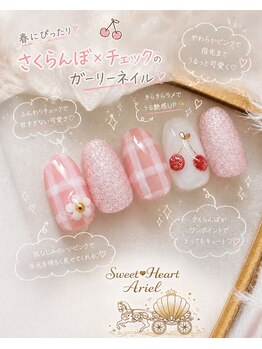 スウィートハート(Sweet Heart)/春さくらんぼねいる