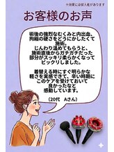 ボディアーキ 吉祥寺店(BODY ARCHI)/お客様のお声