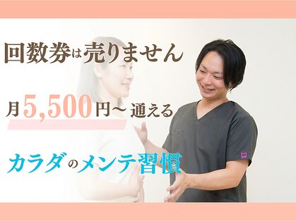 せんげん台西口イイアス整体院の写真