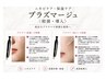 【肌荒れ・保湿ケア】プラズマ殺菌×美容液導入 ¥19,800→¥8,800
